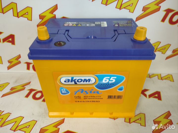 Аккумуляторы Аком 65А Азия Доставка