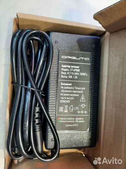 Адаптер питания для электроскутеров от-SPB86 новый