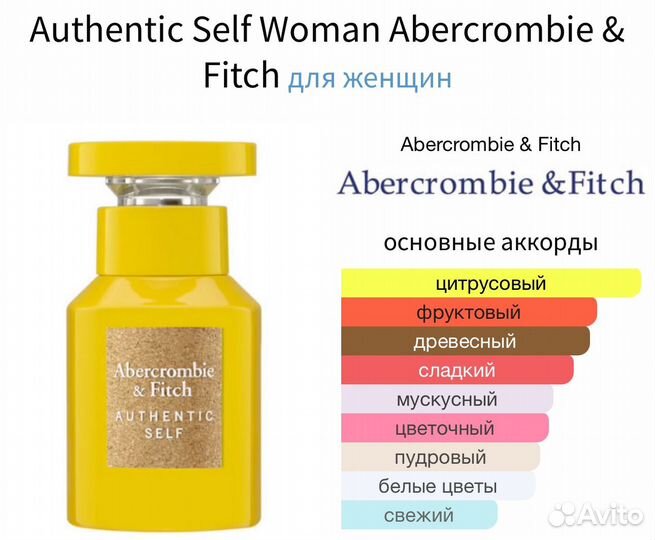 Парфюм Abercrombie & Fitch Authentic Self 30 мл