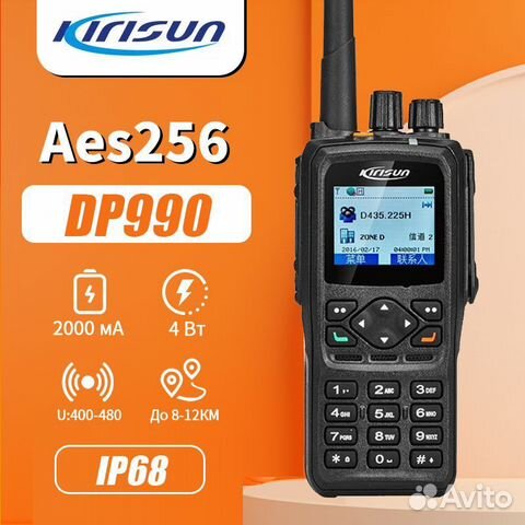 Новые рации Kirisun DP990