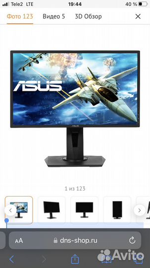 Монитор asus vg248qg