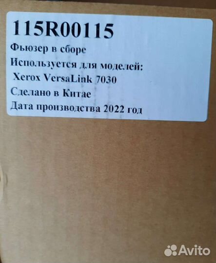 Фьюзер 115R00115