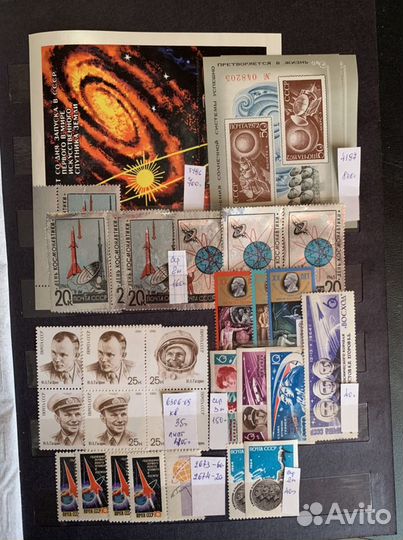 Почтовые марки СССР и России по теме Космос