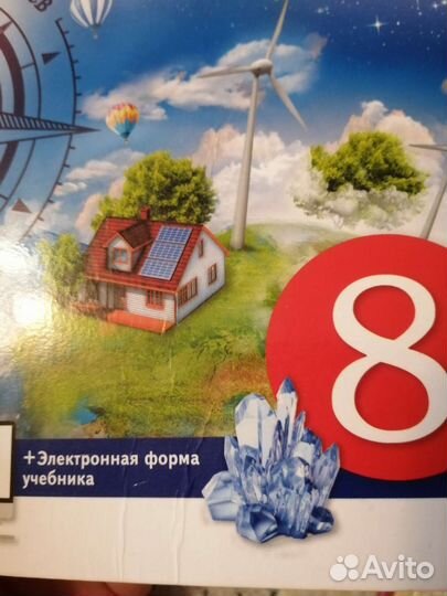 Учебники 8 класс