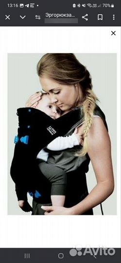 Эргорюкзак