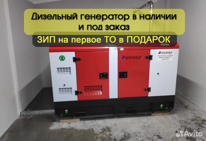 Электрический генератор 240 кВт