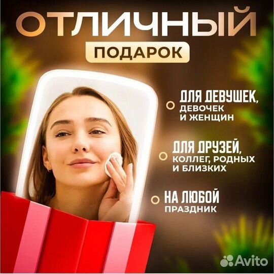 Зеркало с подсветкой для макияжа