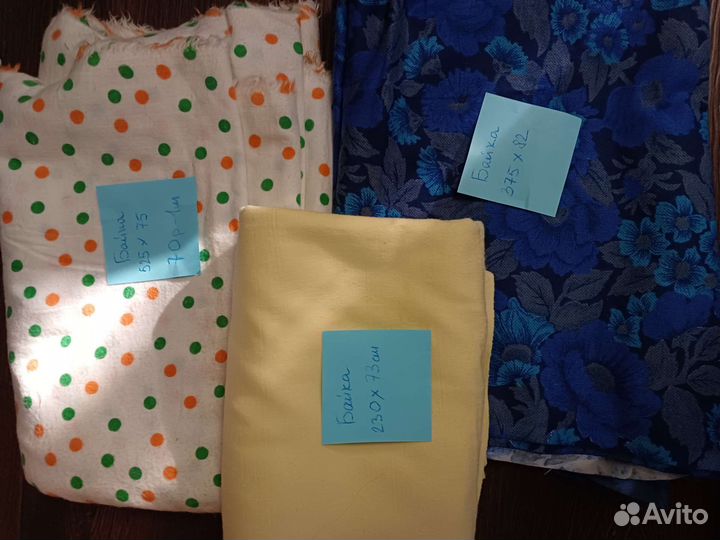 Отрез ткани