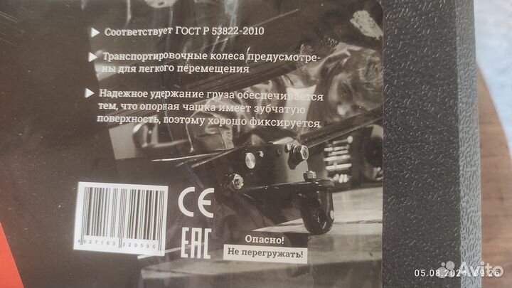 Гидравлический подкатной домкрат 2 тонны