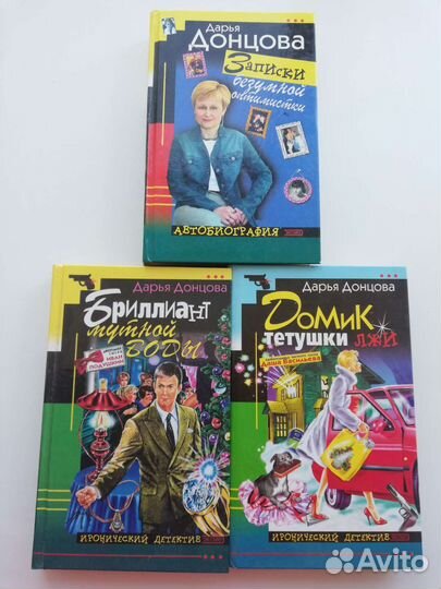 Книги: Донцова, Маринина и др