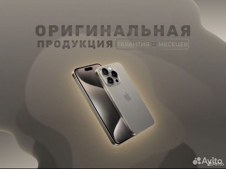 iPhone 15, 256 ГБ