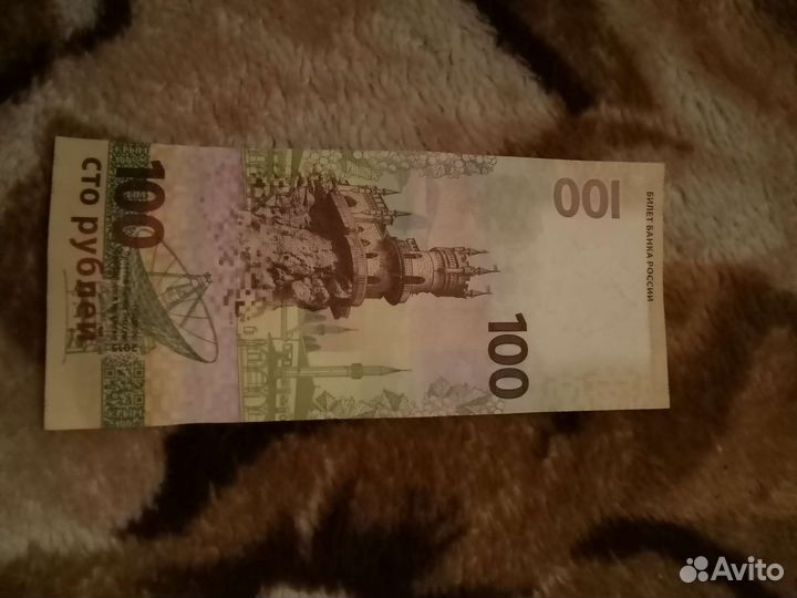 Купюра 100р посвященная Севастополю и Крыму