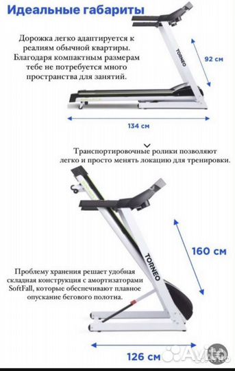 Беговая дорожка аренда
