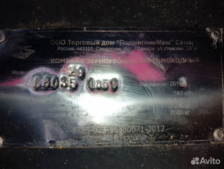 Комбайн Палессе КЗС-1218-30, 2014