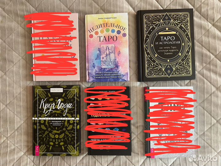 Книги taro астрология чакры