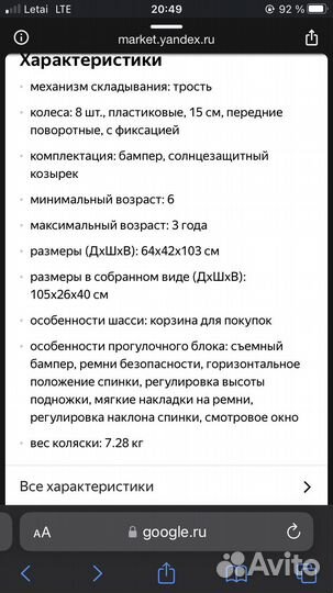 Коляска прогулочная