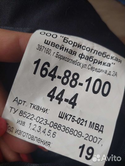 Женская форма полиции/ юстиция