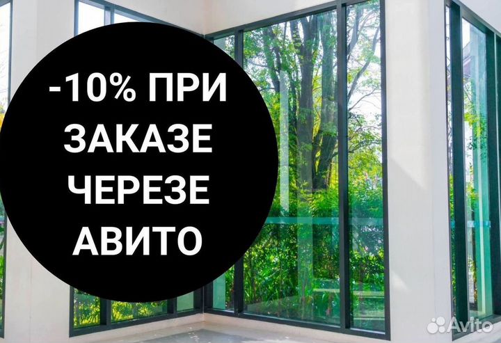 Окна быстро