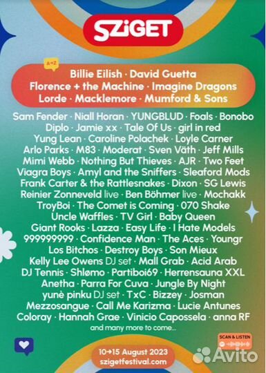 Sziget 2023 билет на фестиваль, Full Festival Pass