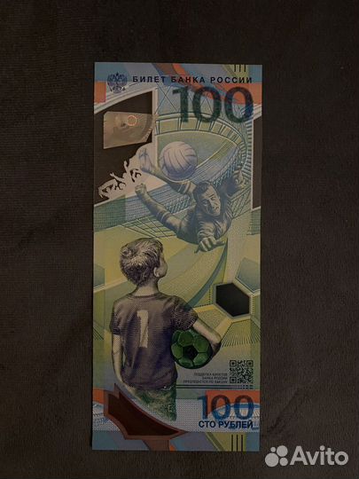 Купюра 100рублевей пластик