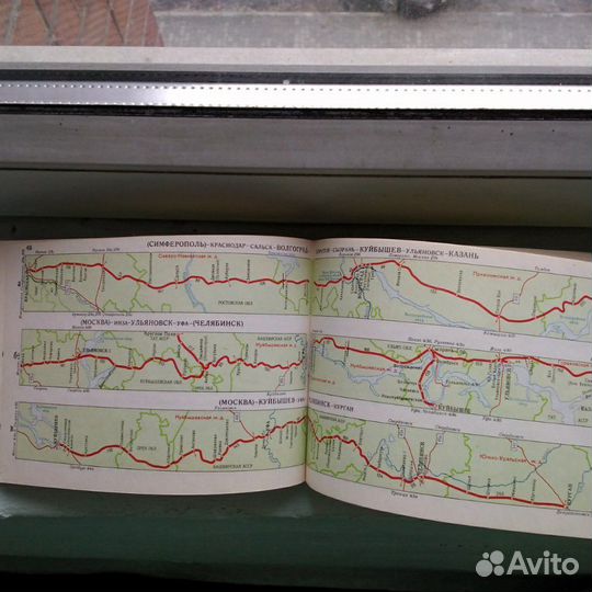 Атлас схем железных дорог СССР