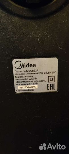 Пылесос Midea