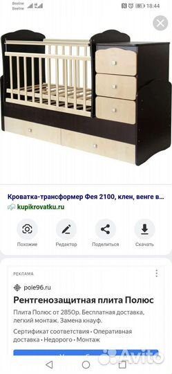 Детская кровать и шкаф