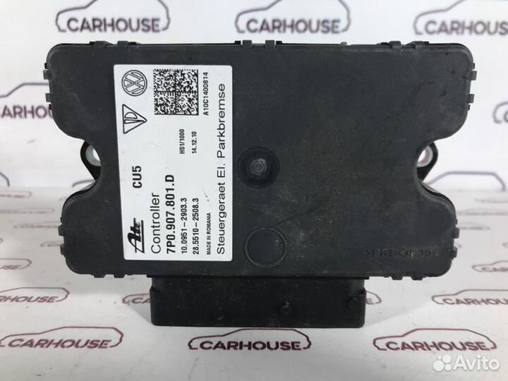 Блок управления стояночным тормозом Volkswagen