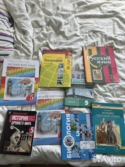 Учебники для 5 класа