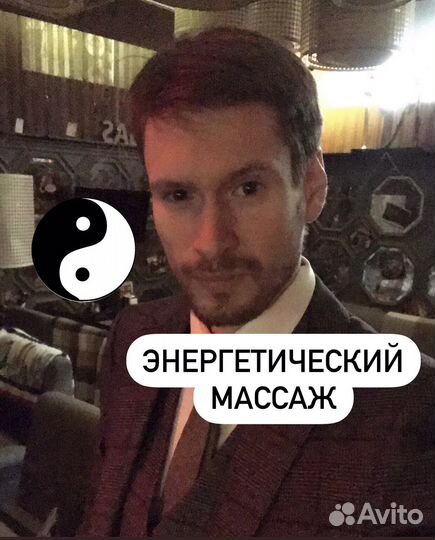 Даосский Энергетический Массаж