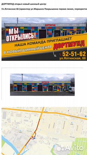 Roadmarch Winter XPro 888 225/45 R17 94V