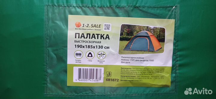 Палатка 4х местная новая