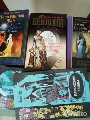 Любовные романы