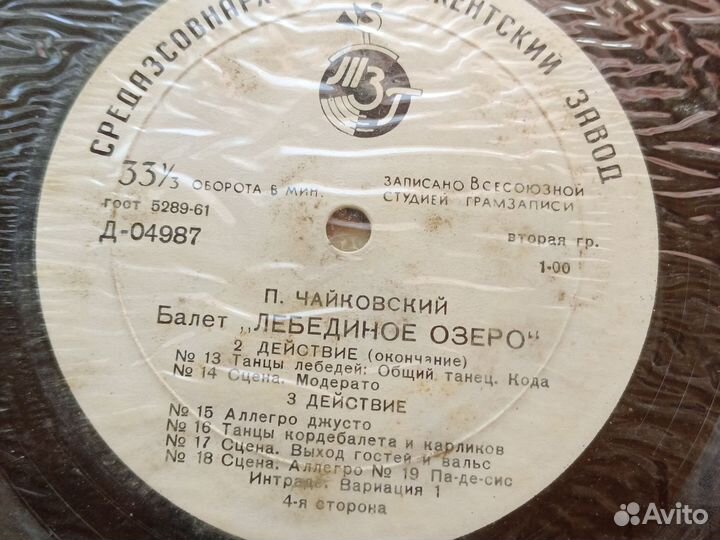 Виниловые пластинки