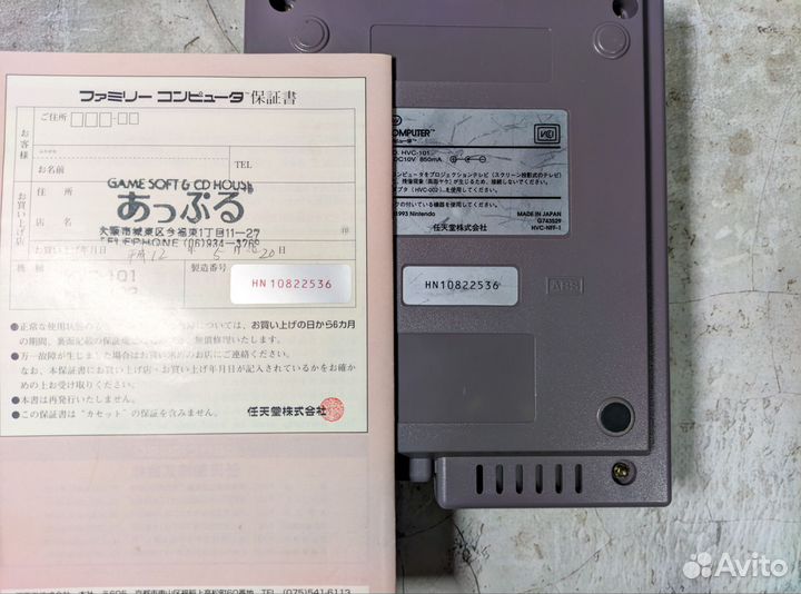AV Famicom Japan ntsc