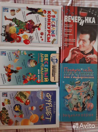 5 книг по праздникам