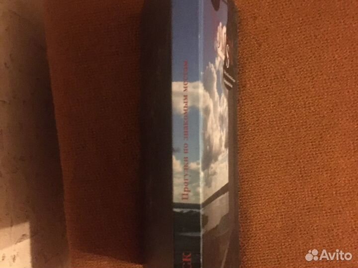 Книга Томск Прогулки по знакомым местам