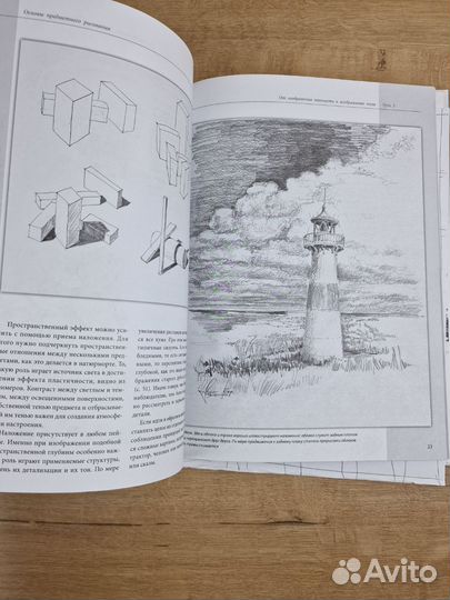 Учебник по рисованию