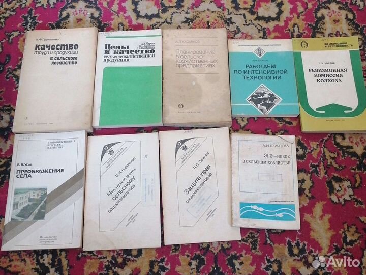 Книги по планированию в сельском хозяйстве