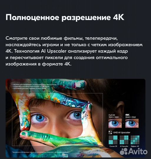 Новый Огромный Qled 65