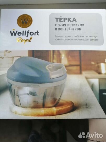 Терка с 3 лезвиями, ручная