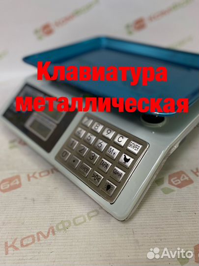 Весы