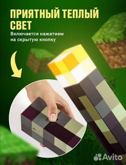 Светильник - факел Майнкрафт на USB аккумуляторе