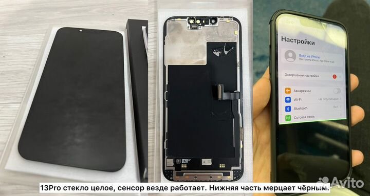 Запчасть Дисплей iPhone