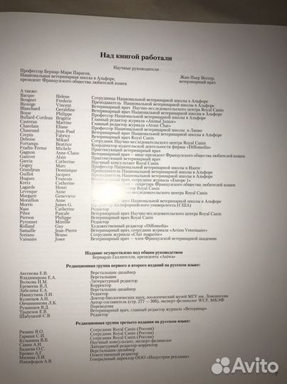 Энциклопедия Кошки. Авитодоставка+