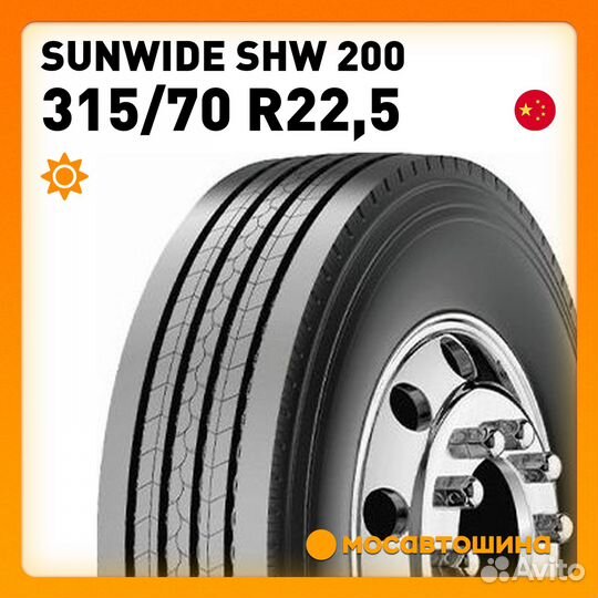 Sunwide SHW 200 315x70xR22,5 154/151L PR20 (Рулева