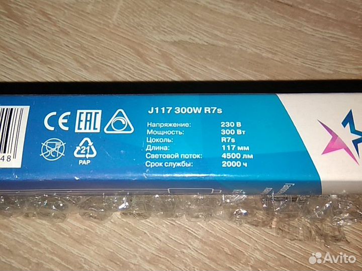 Лампа галогенная для прожектора