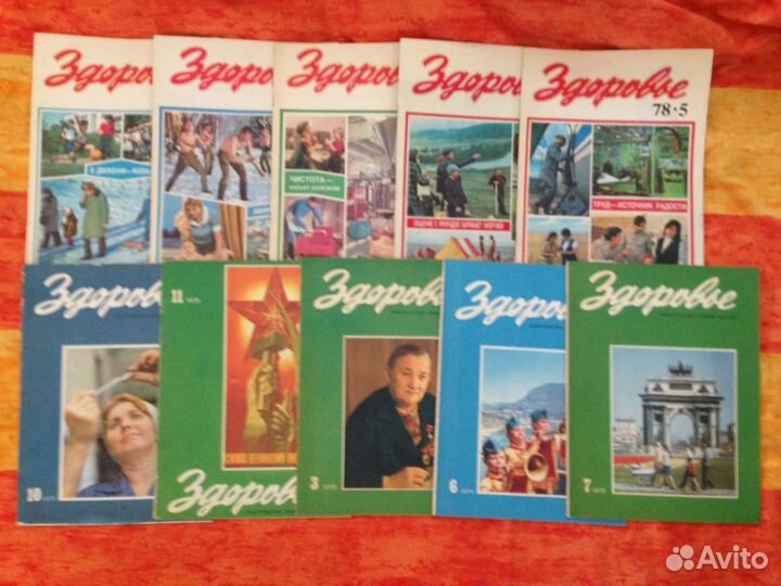 Журнал Здоровье 1975-1978 гг