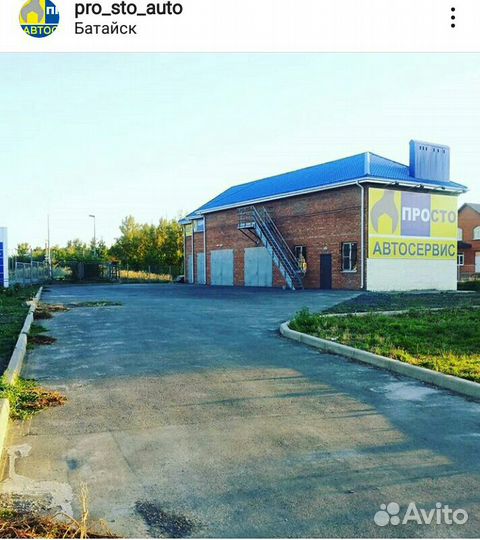 Автосервис 