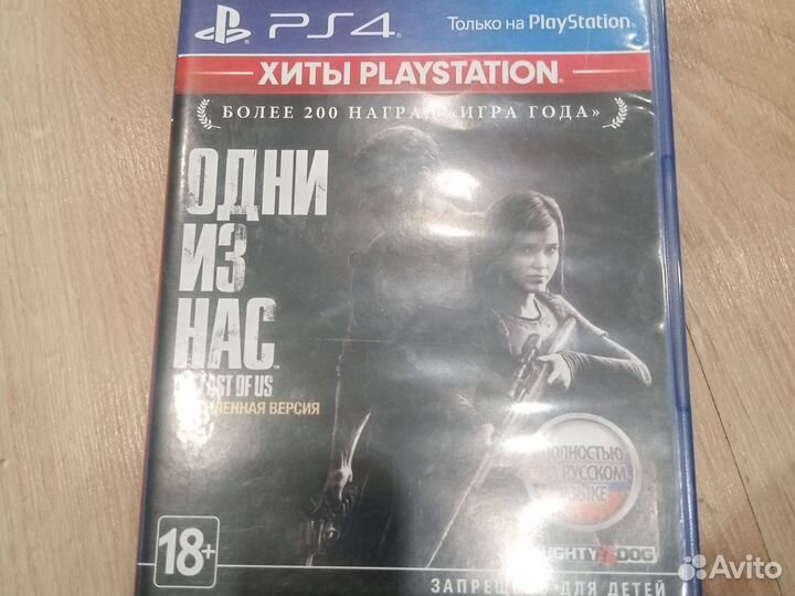 Диски на ps4